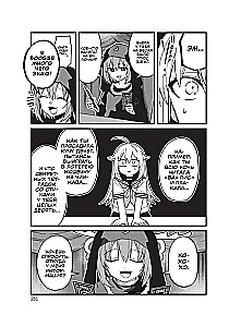 Mano draugė elnė Noko-tan. Tomas 3