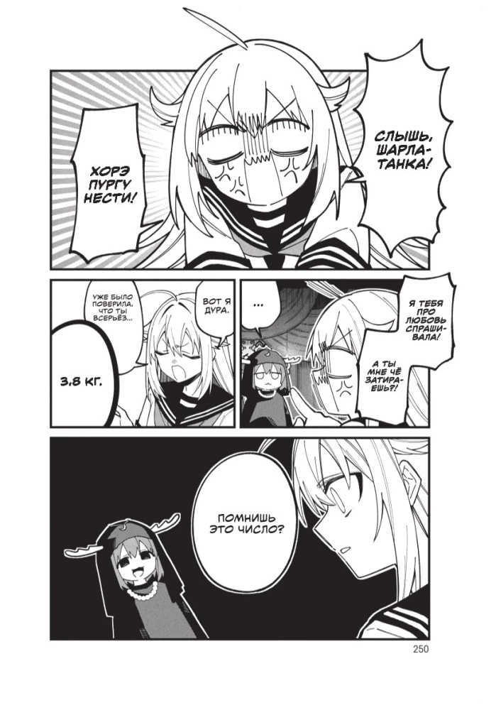 Mano draugė elnė Noko-tan. Tomas 3