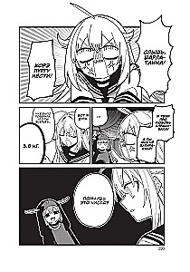 Mano draugė elnė Noko-tan. Tomas 3