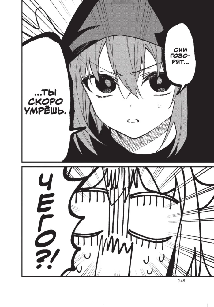 Mano draugė elnė Noko-tan. Tomas 3