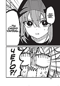 Mano draugė elnė Noko-tan. Tomas 3