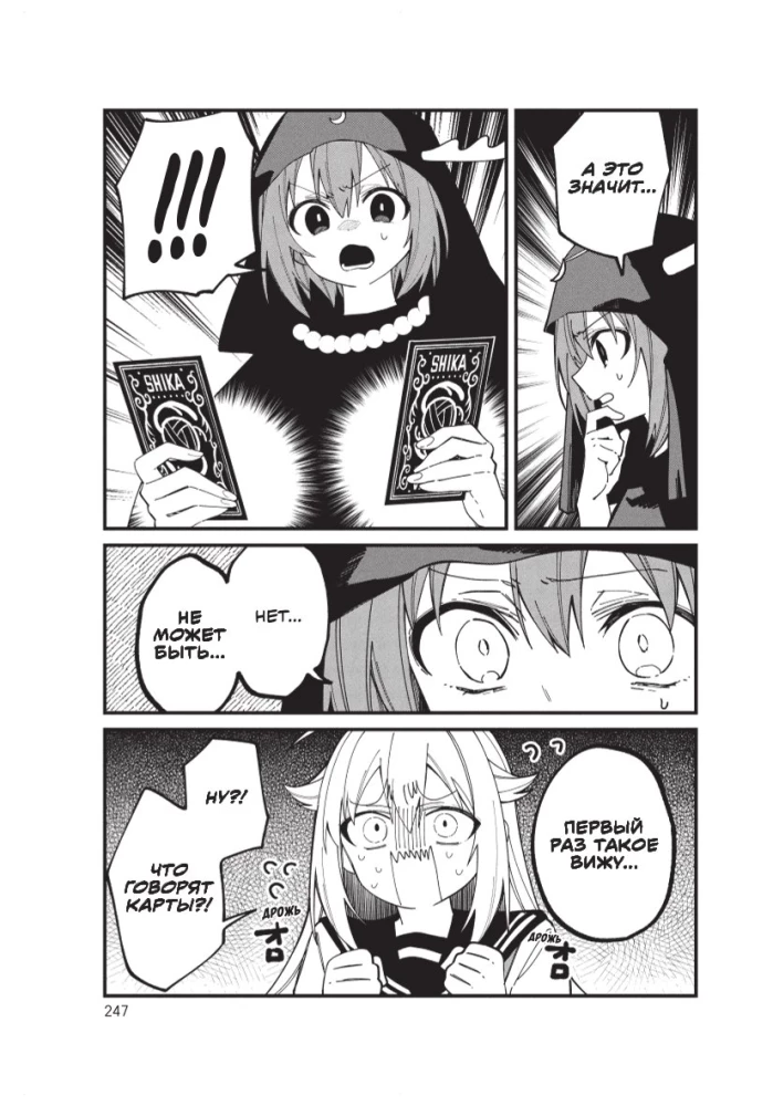 Mano draugė elnė Noko-tan. Tomas 3