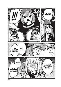 Mano draugė elnė Noko-tan. Tomas 3