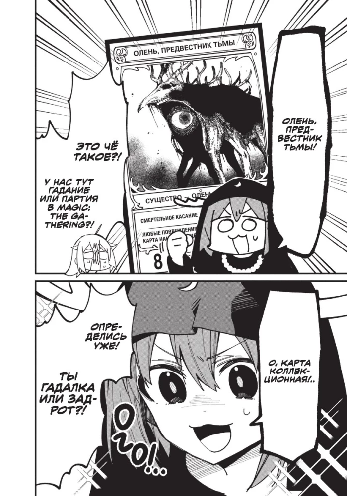 Mano draugė elnė Noko-tan. Tomas 3