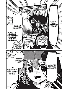 Mano draugė elnė Noko-tan. Tomas 3