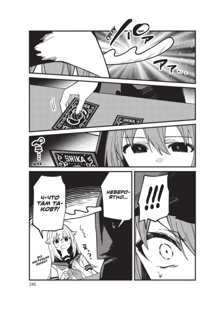 Mano draugė elnė Noko-tan. Tomas 3