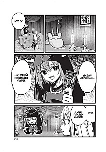 Mano draugė elnė Noko-tan. Tomas 3