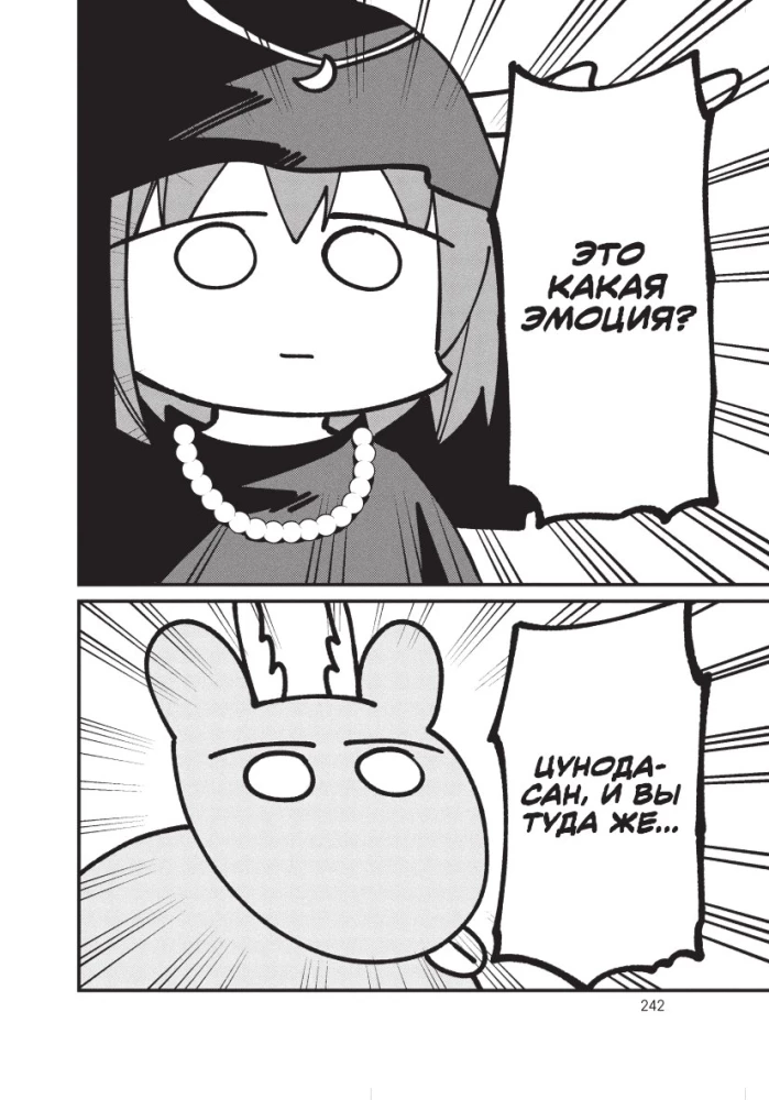 Mano draugė elnė Noko-tan. Tomas 3