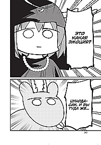 Mano draugė elnė Noko-tan. Tomas 3