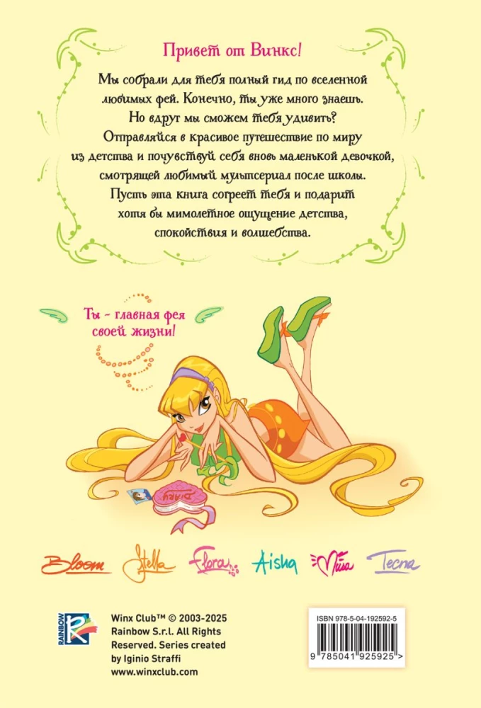Winx. The Magic Within. Official Activity Guide to the World of Winx