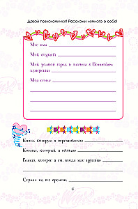 Winx. The Magic Within. Official Activity Guide to the World of Winx