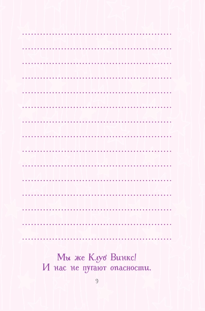 Winx. The Magic Within. Official Activity Guide to the World of Winx