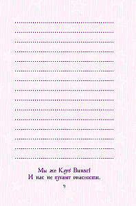 Winx. The Magic Within. Official Activity Guide to the World of Winx