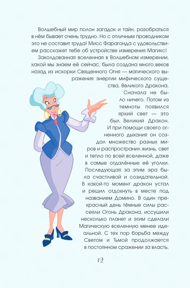 Winx. The Magic Within. Official Activity Guide to the World of Winx