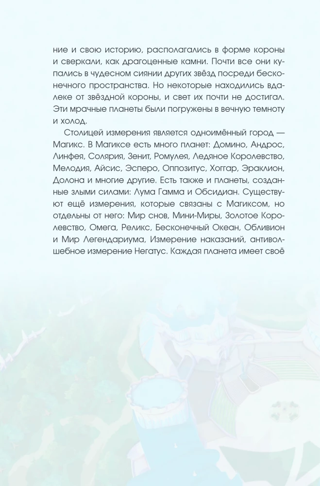 Winx. The Magic Within. Official Activity Guide to the World of Winx