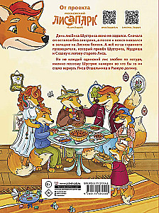 Punane org. Väikese rebane Shustriku seiklused