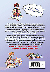 Išmestieji į krantą