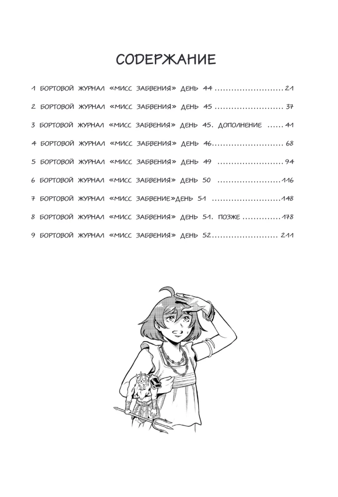 Išmestieji į krantą