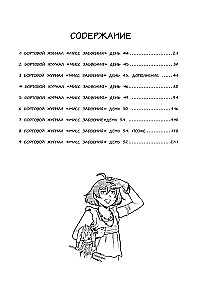 Išmestieji į krantą