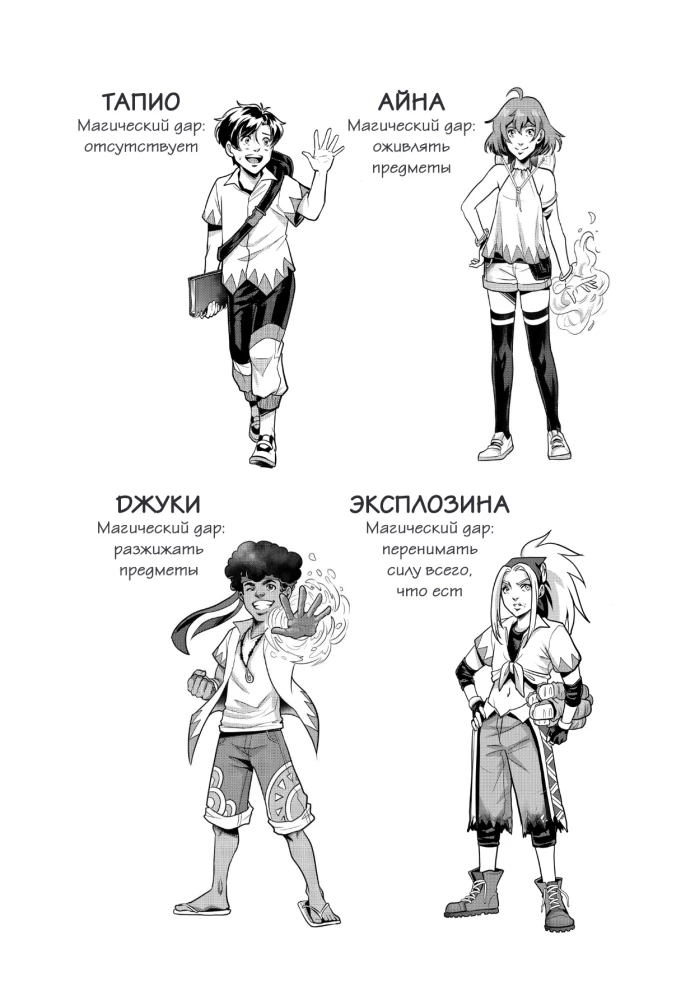 Išmestieji į krantą