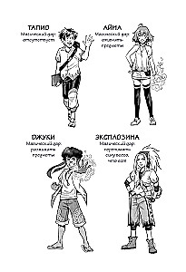 Išmestieji į krantą