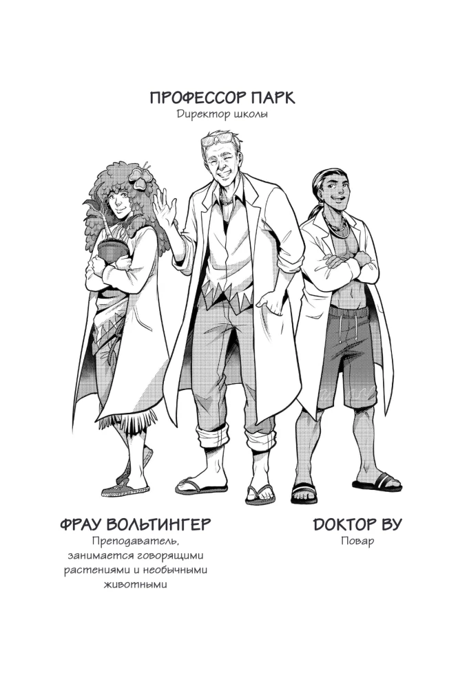 Išmestieji į krantą