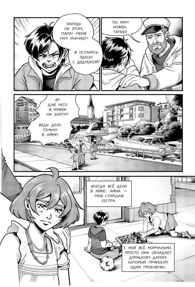 Išmestieji į krantą