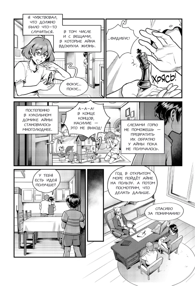 Išmestieji į krantą