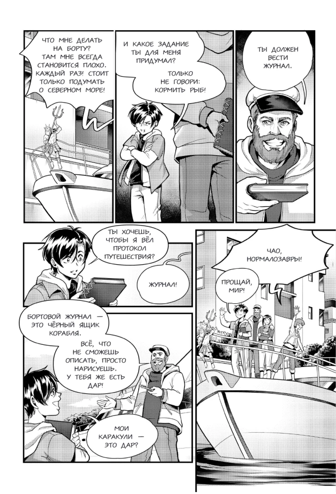 Išmestieji į krantą