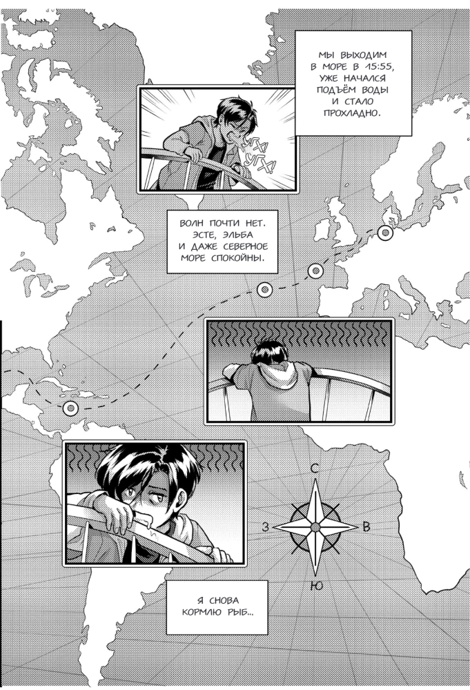 Išmestieji į krantą