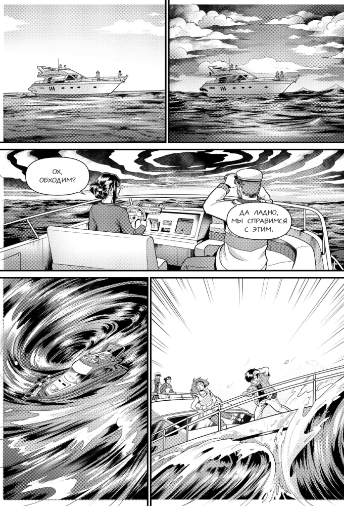 Išmestieji į krantą