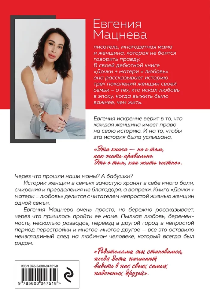 Dukros + motinos = meilė