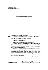 Dukros + motinos = meilė