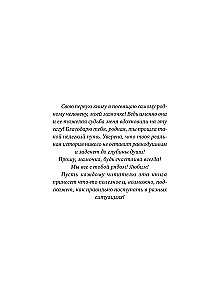 Dukros + motinos = meilė