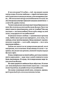 Dukros + motinos = meilė