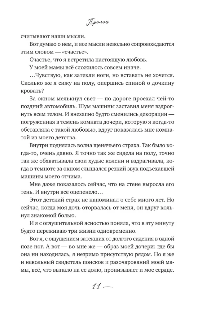 Dukros + motinos = meilė