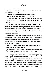 Dukros + motinos = meilė