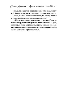 Dukros + motinos = meilė