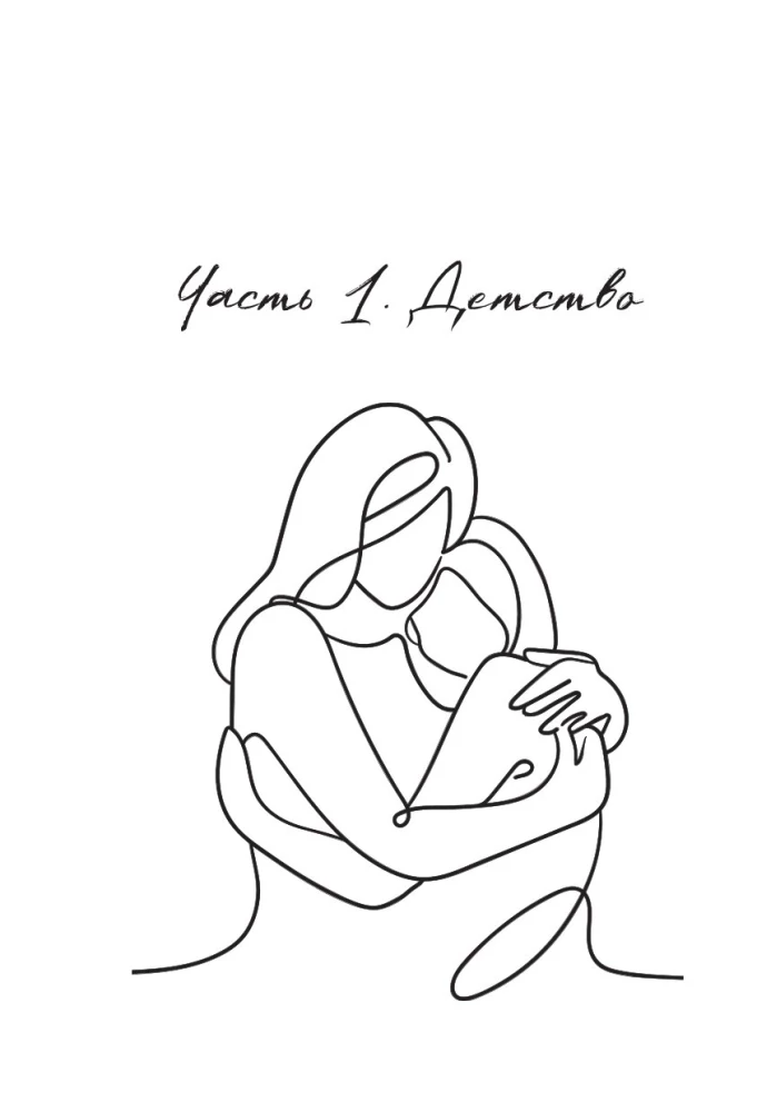 Dukros + motinos = meilė