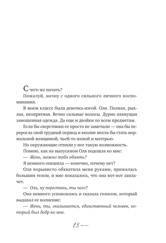 Dukros + motinos = meilė