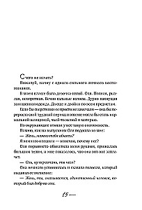 Dukros + motinos = meilė