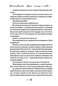 Dukros + motinos = meilė