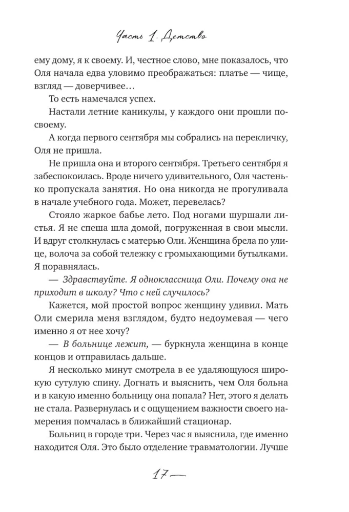 Dukros + motinos = meilė