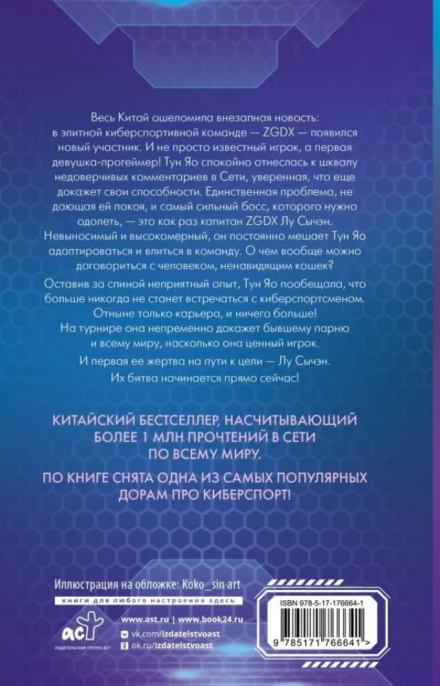 Fall in Love with Your Smile. Book 1