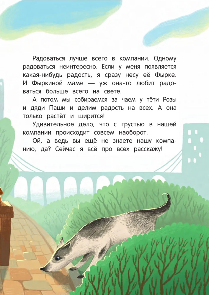 Detektiiv Fерк ja kana jalgade juhtum