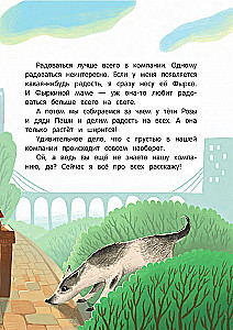 Detektiiv Fерк ja kana jalgade juhtum