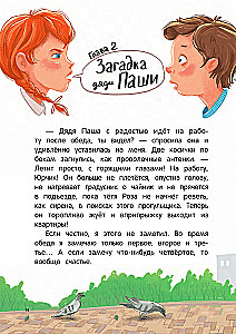 Detektiiv Fерк ja kana jalgade juhtum