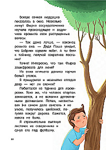 Detektiiv Fерк ja kana jalgade juhtum