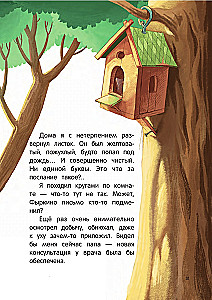 Detektiiv Fерк ja kana jalgade juhtum