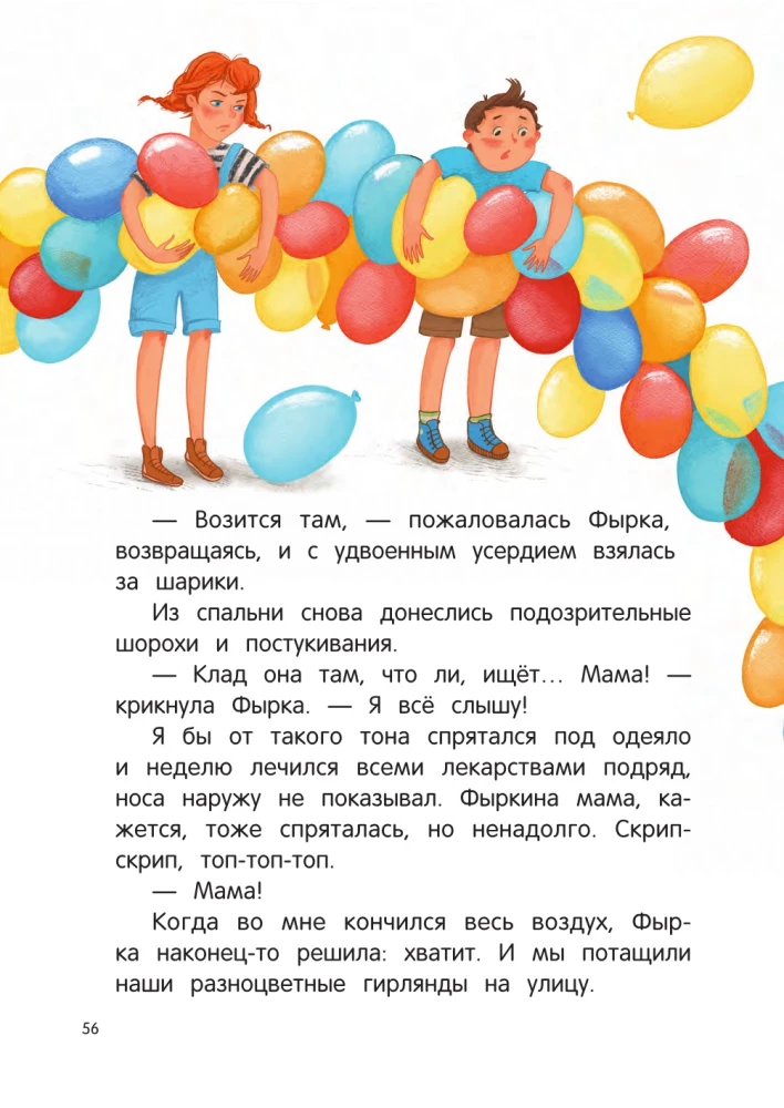 Detektiiv Fерк ja kana jalgade juhtum